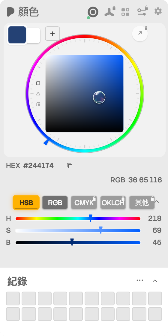 pic! 拾色面板:色環、HEX、RGB 與 HSB 數值